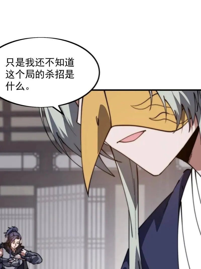 第967话 ：我们的王62