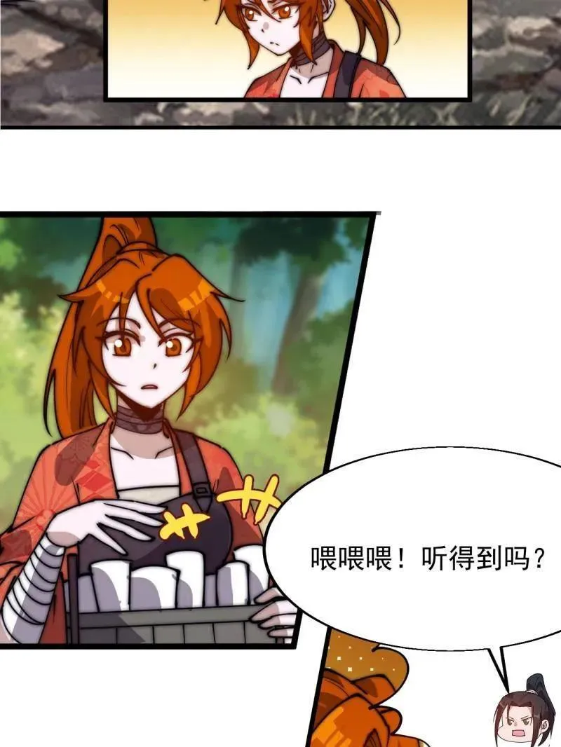 第940话 ：远程通讯94