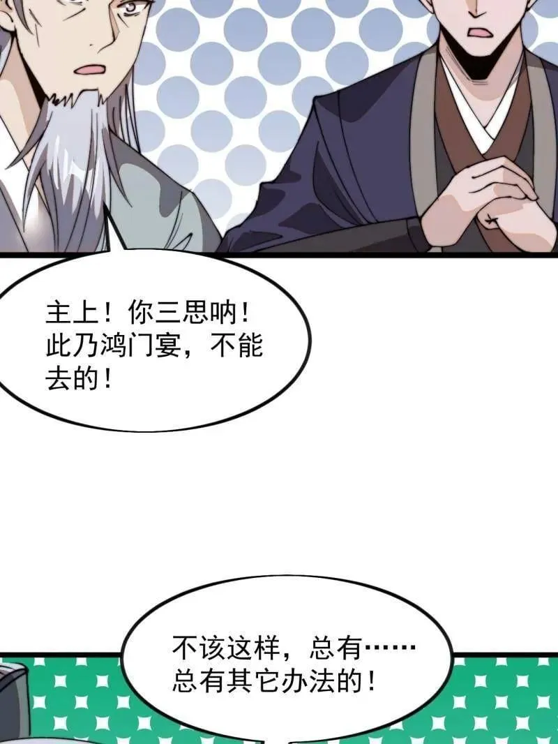 第971话 ：参军70