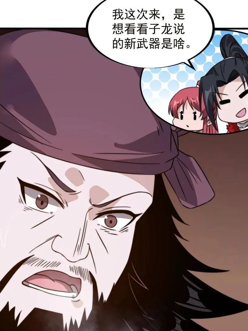 第950话 ：协助研究14