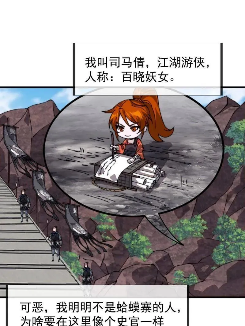 第960话 ：强而有力30