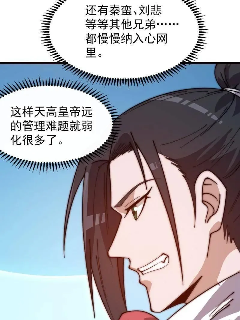 第940话 ：远程通讯67