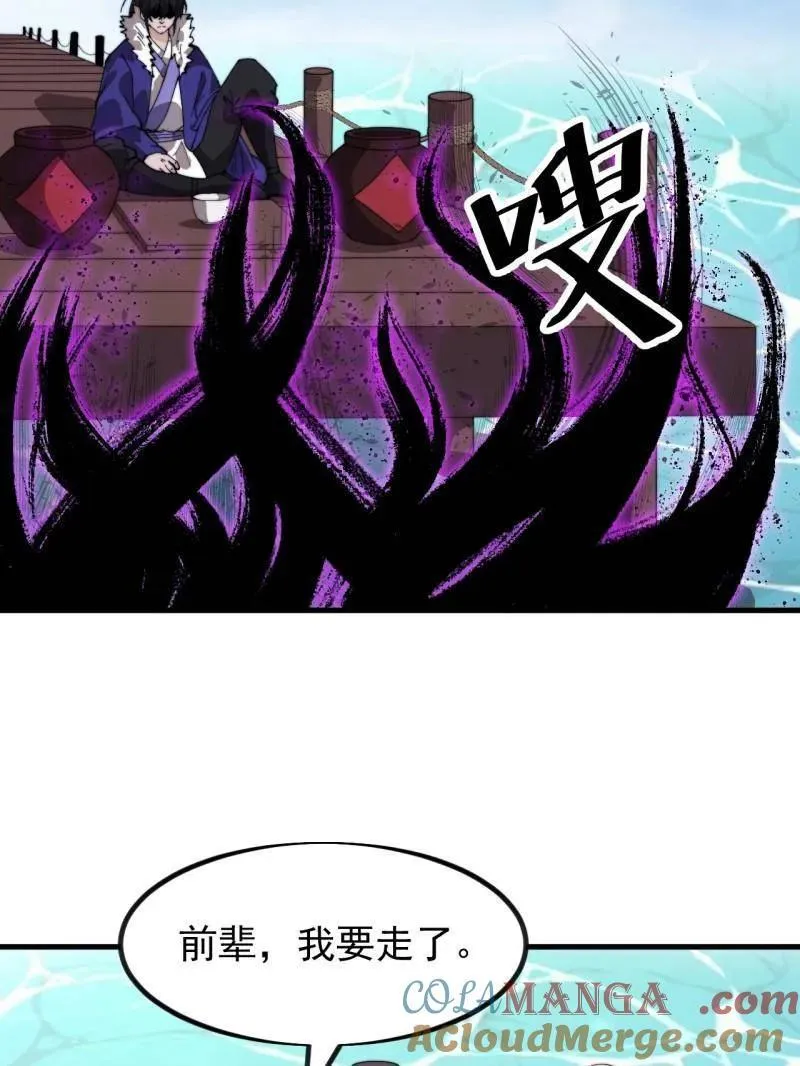 第972话 ：银样镴枪头12