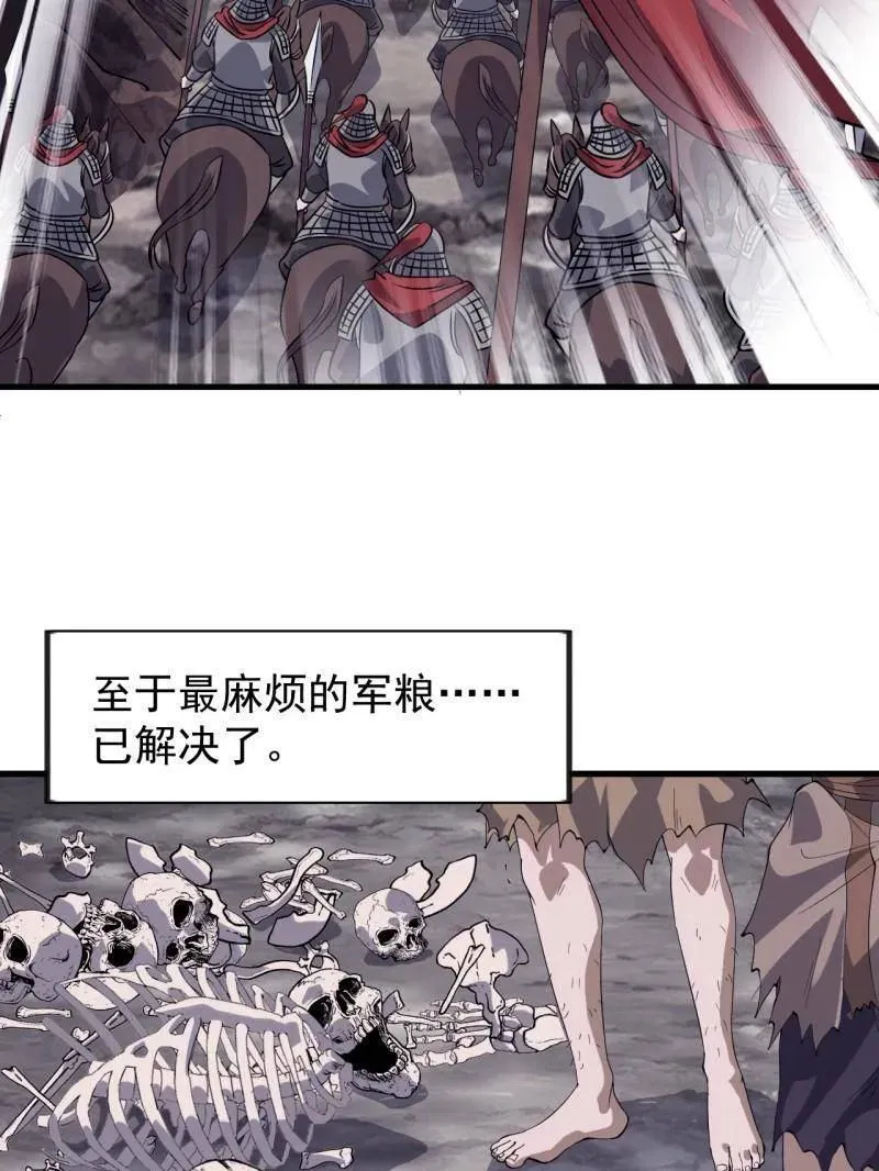 第967话 ：我们的王80