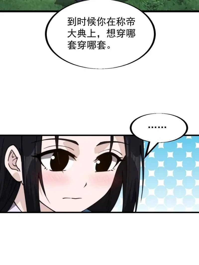 第957话 ：兑换衣物50