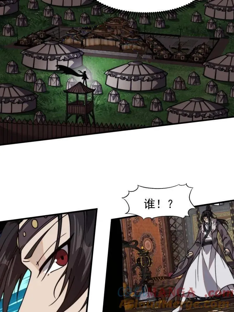 第955话 ：前来献宝30