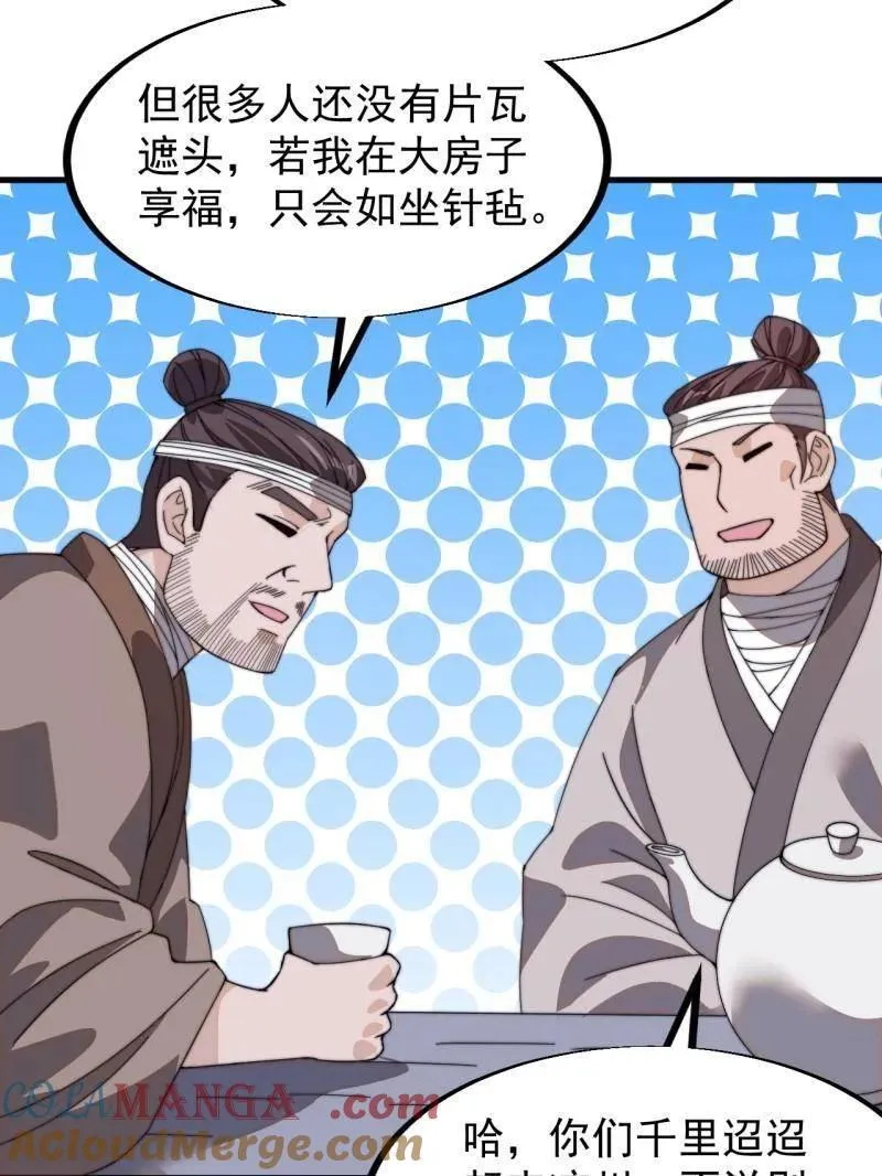 第957话 ：兑换衣物8