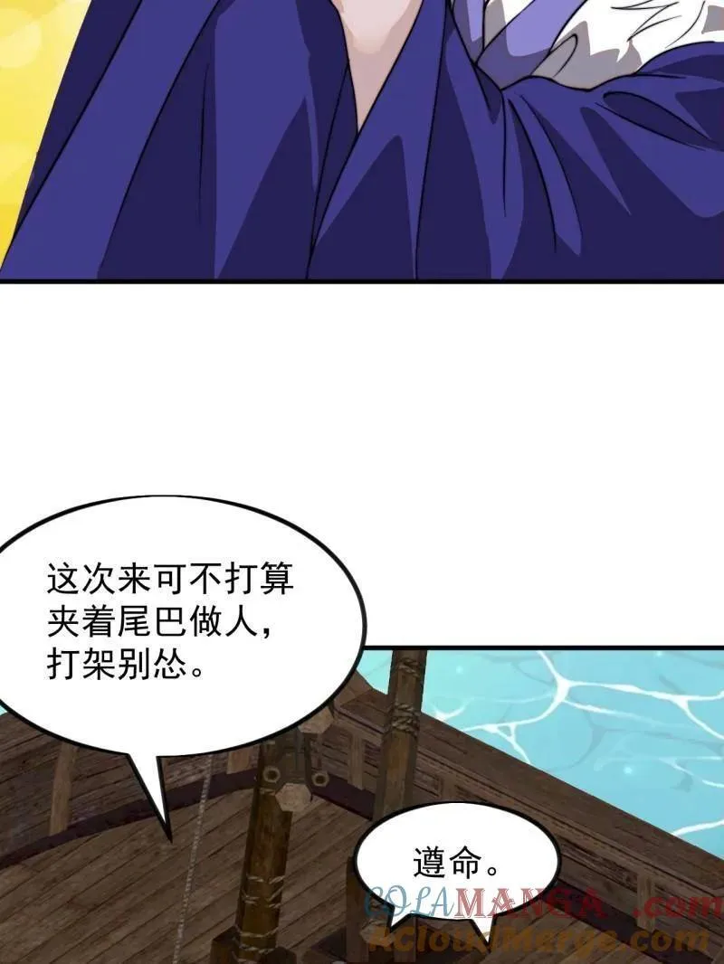 第973话 ：杀人夺船48