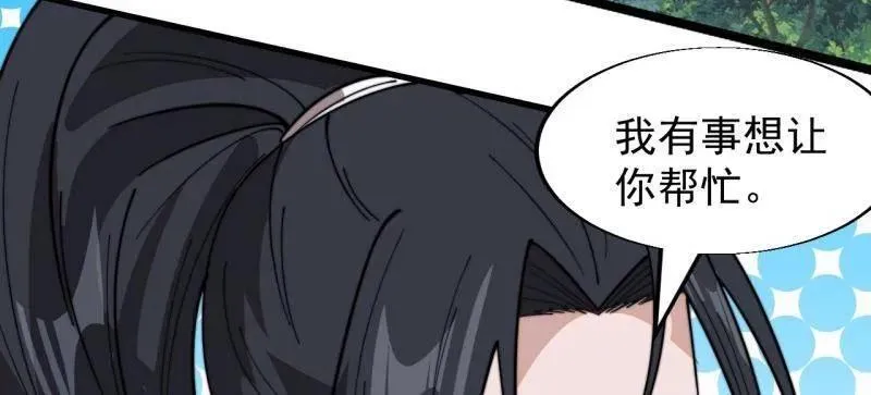 第936话 ：大脑过载17