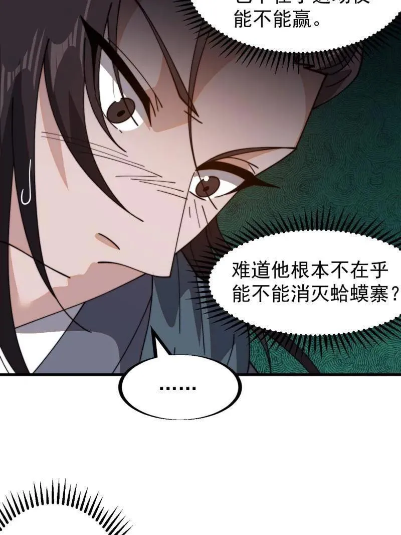 第947话 ：开战准备32