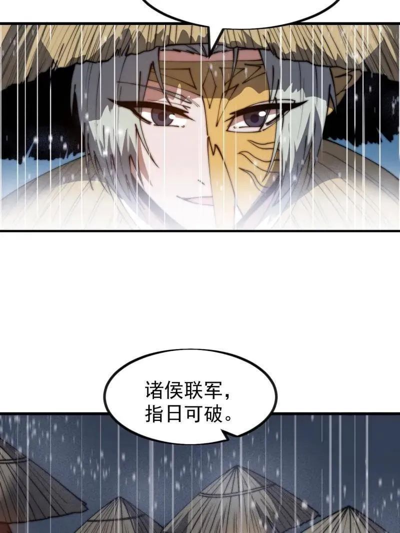 第967话 ：我们的王70