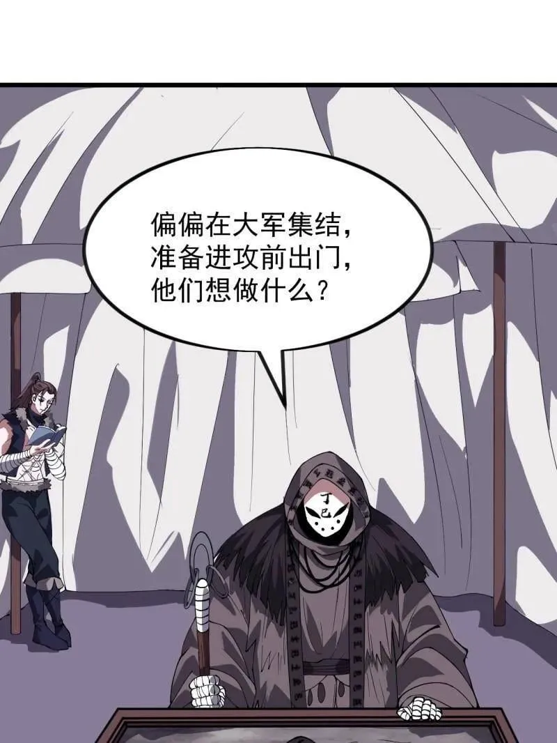 第968话 ：福祸无门70