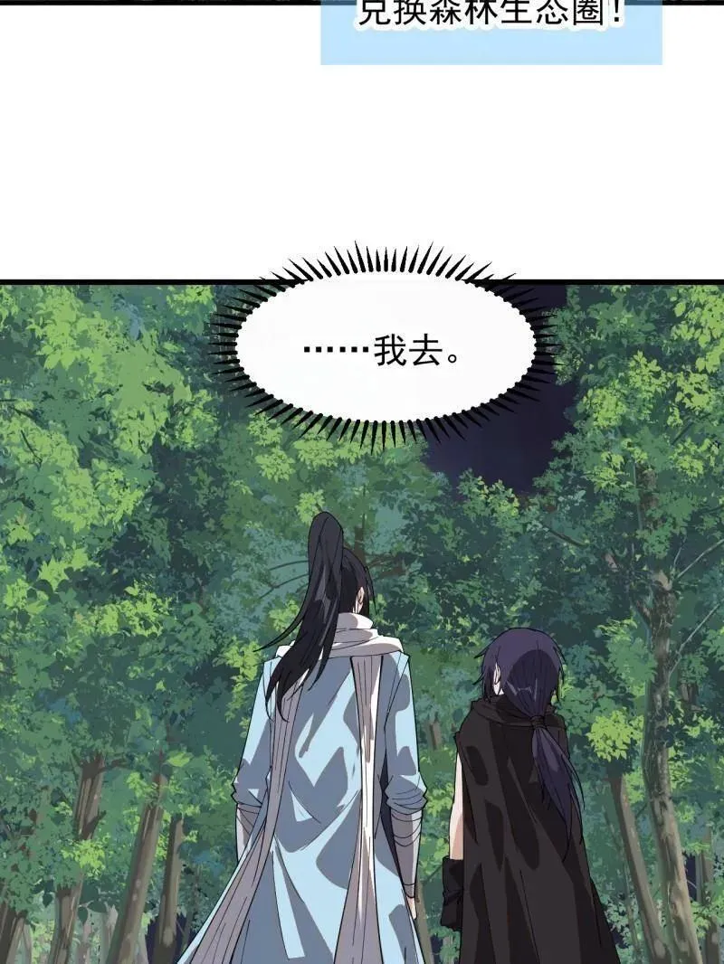 第937话 ：探索心世界82