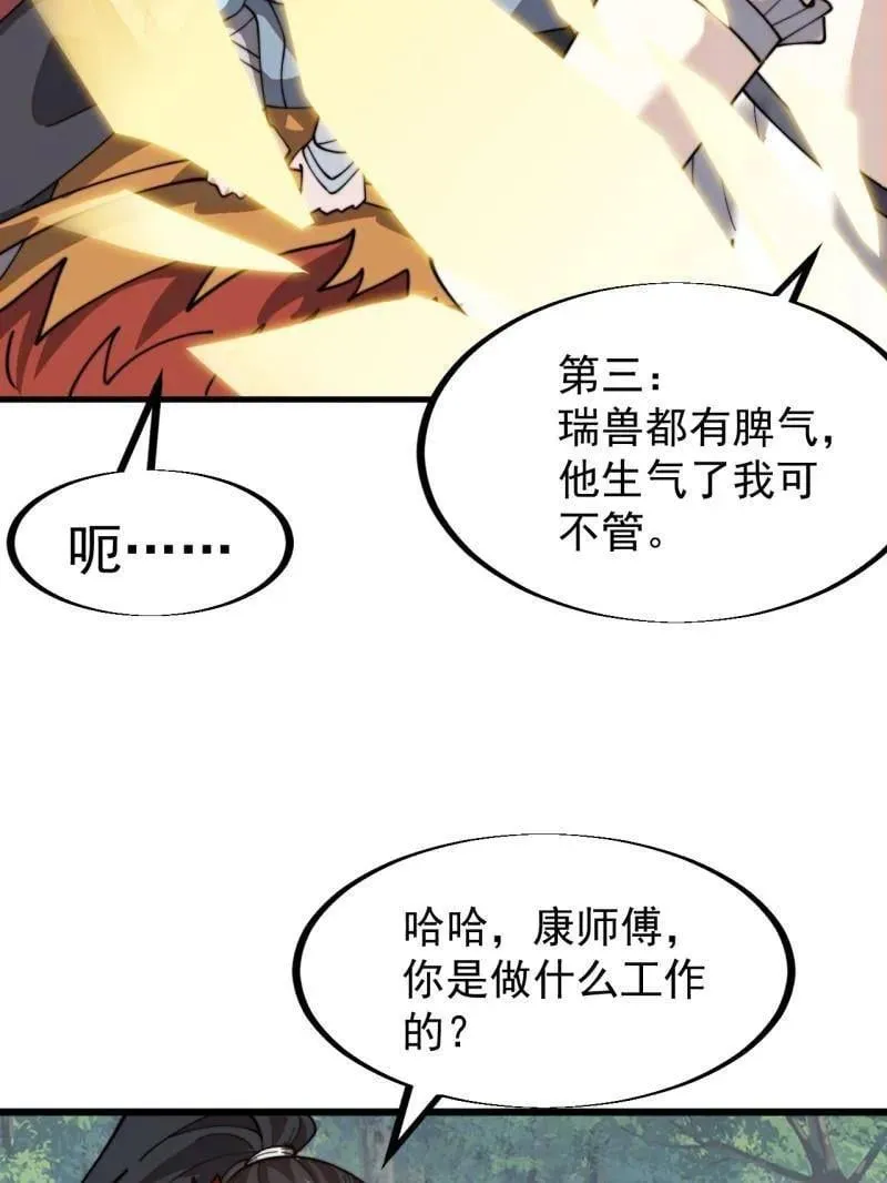 第942话 ：极速前进22