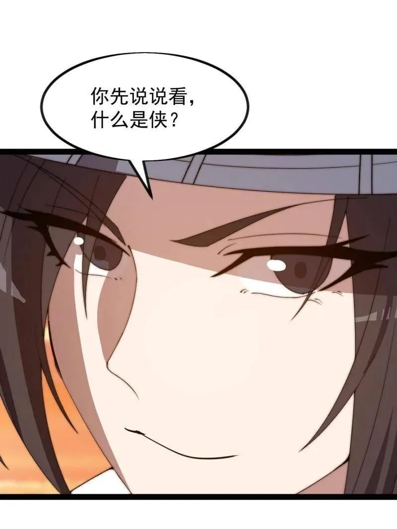 第970话 ：征兵65