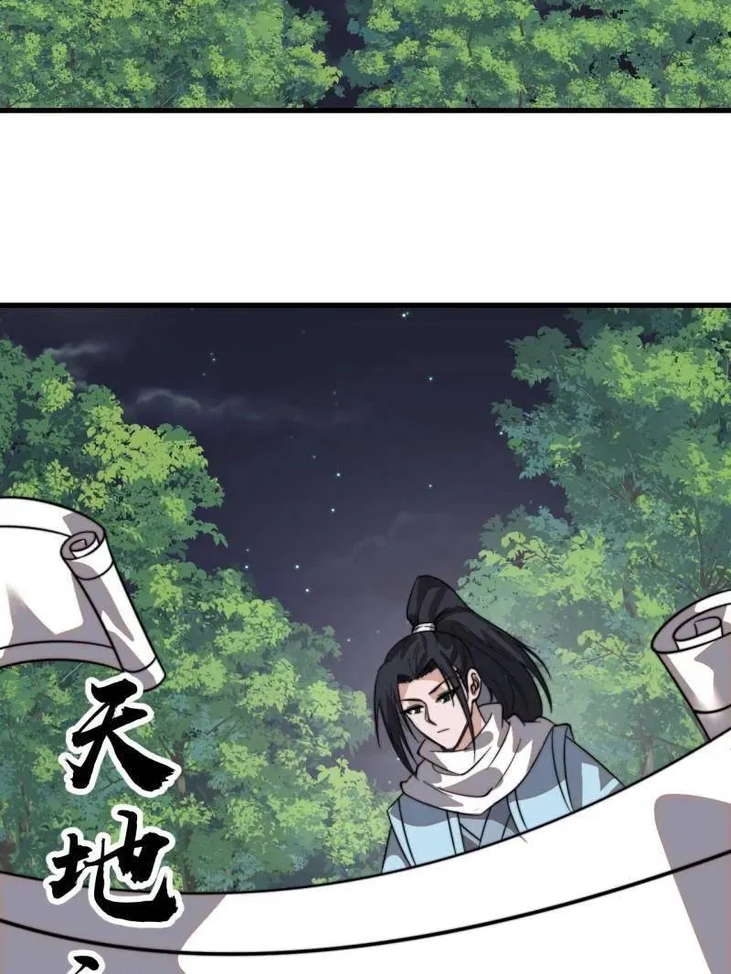 第936话 ：大脑过载10