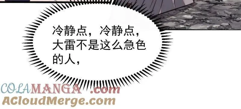 第936话 ：大脑过载42