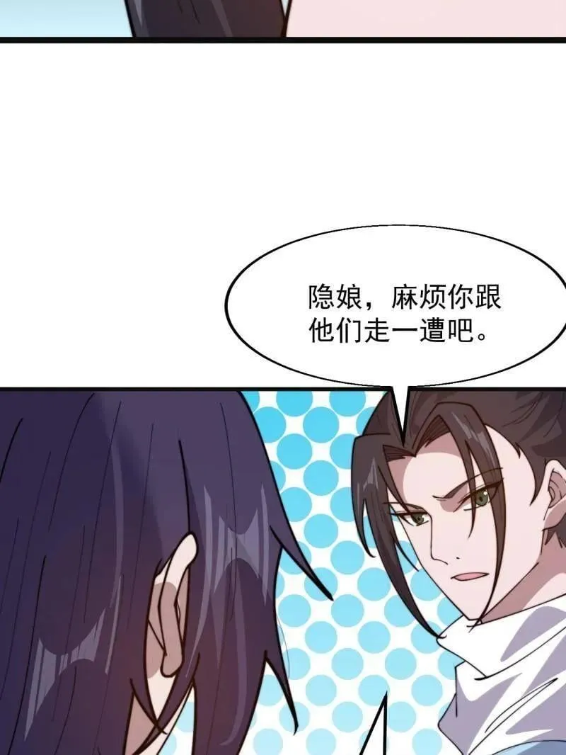 第939话 ：失踪的粮食38