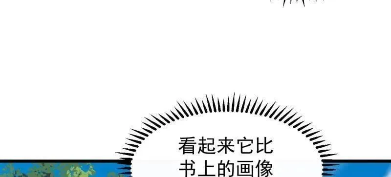 第941话 ：寻找瑞兽67