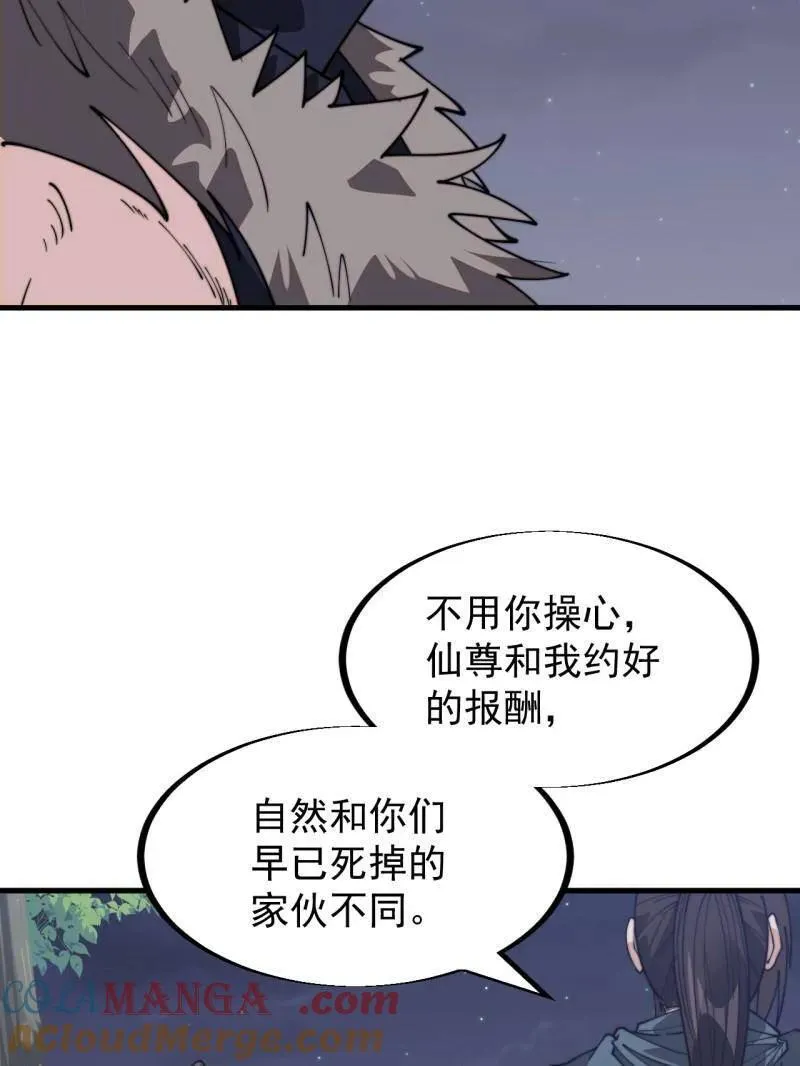 第948话 ：江湖梦20