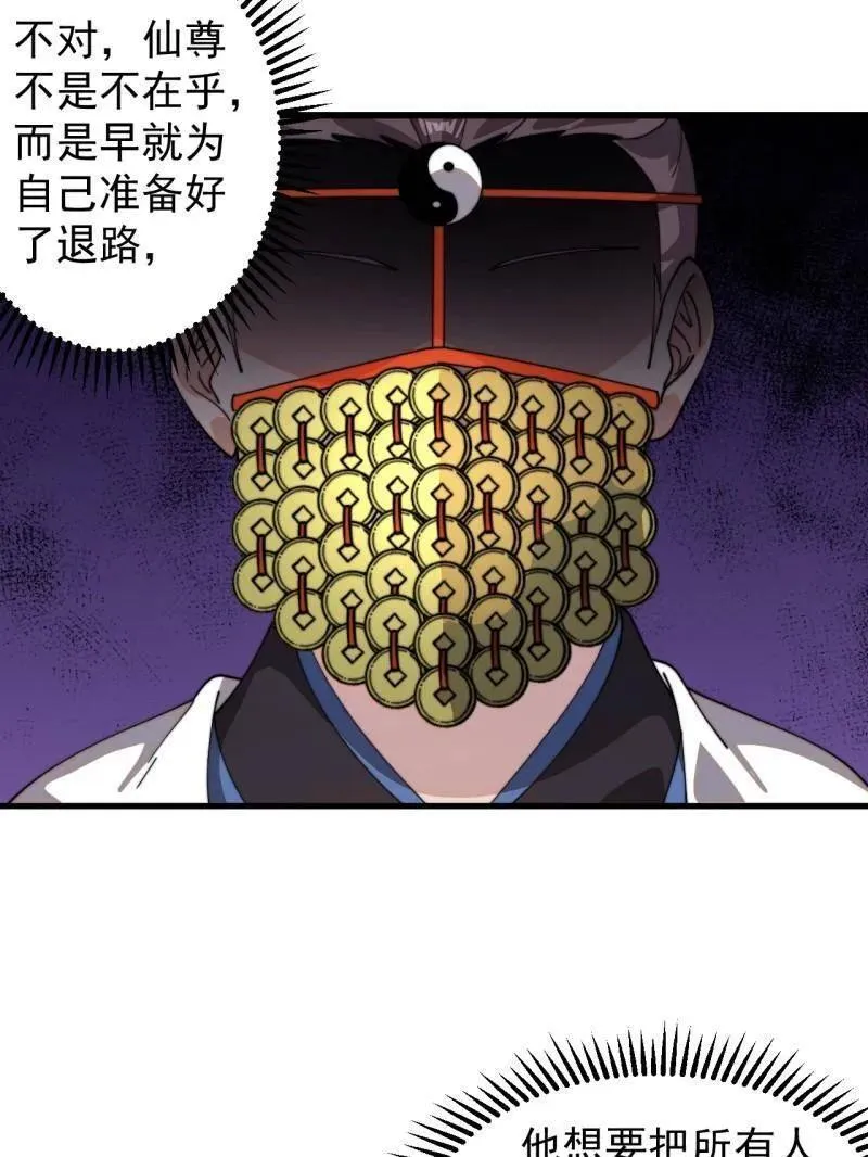 第947话 ：开战准备34
