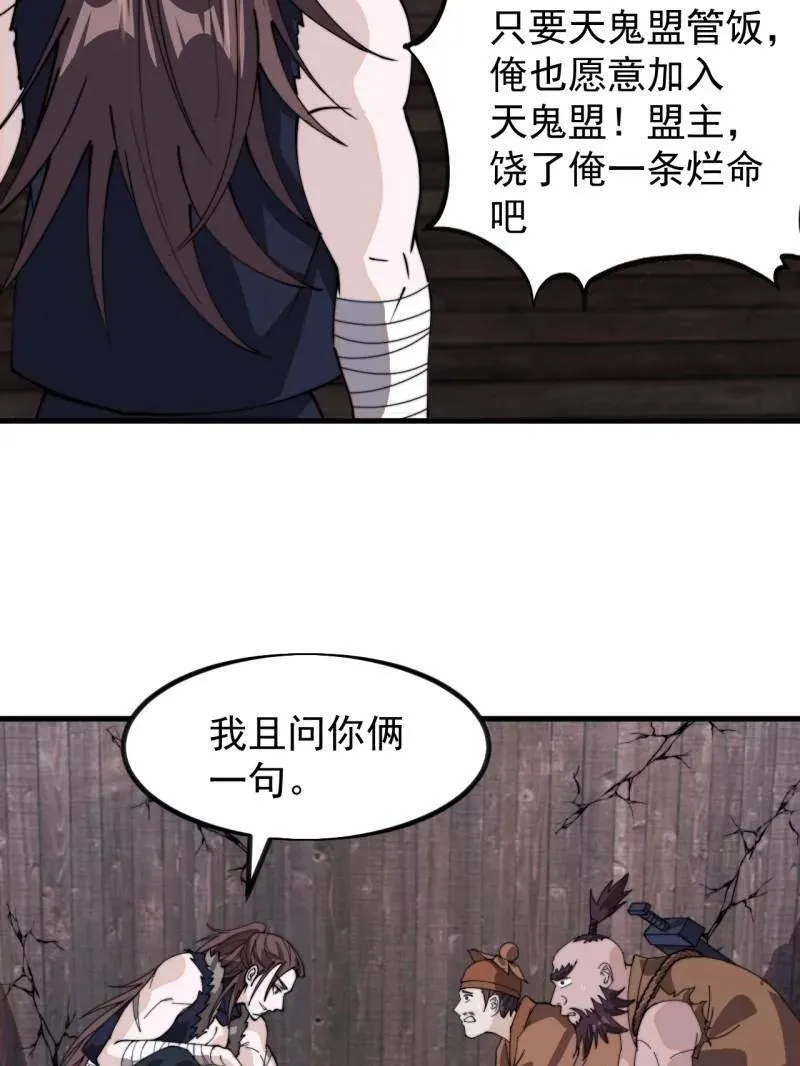 第978话 ：大大滴良民26