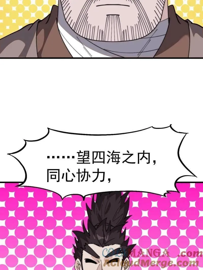 第959话 ：弑亲的决心36