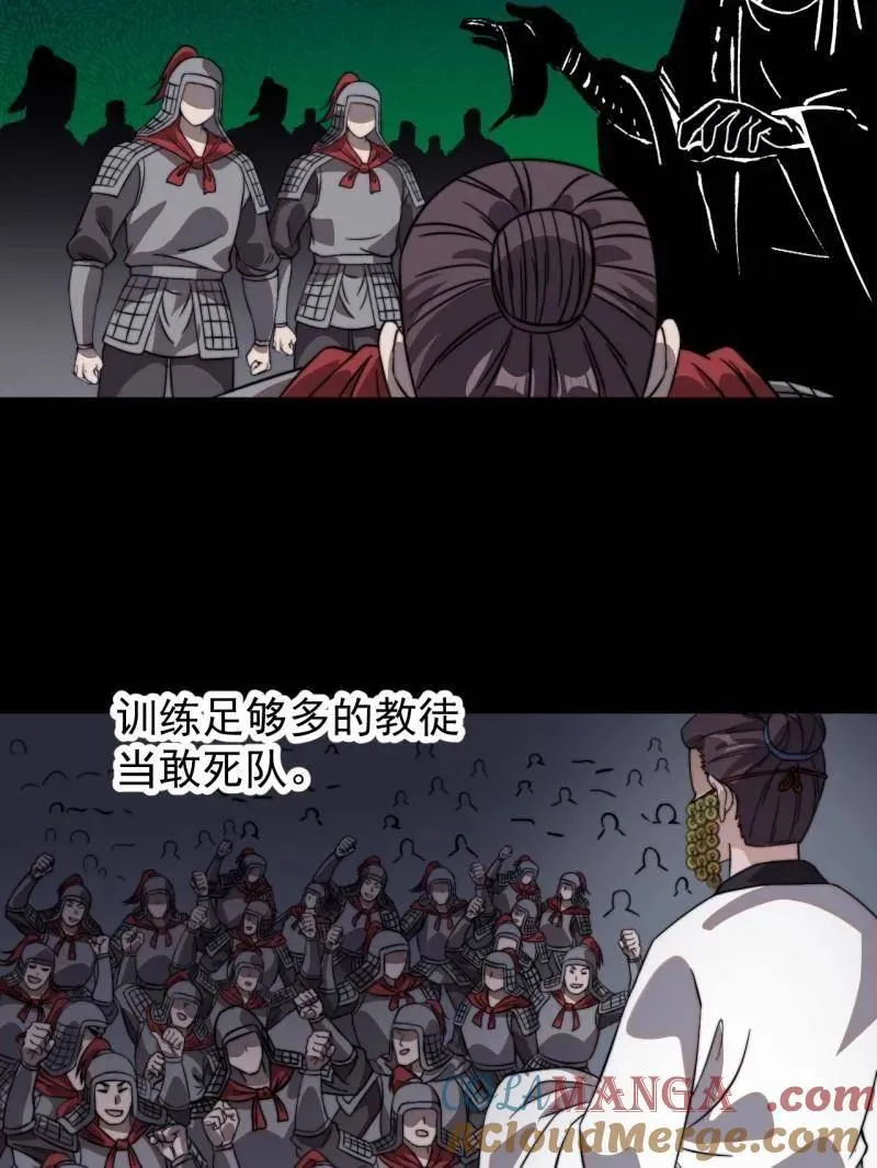 第947话 ：开战准备48