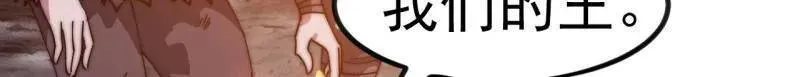第967话 ：我们的王14