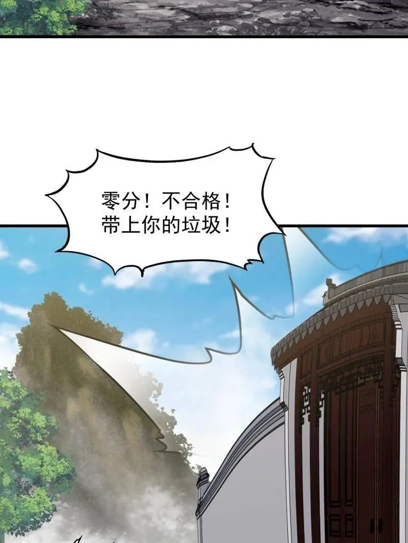 第949话 ：瓶颈期46