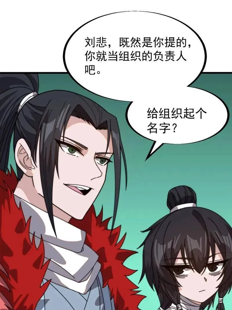 第954话 ：交易成功22