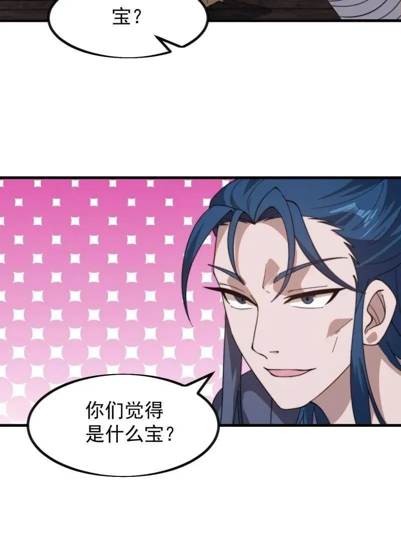 第976话 ：内力6