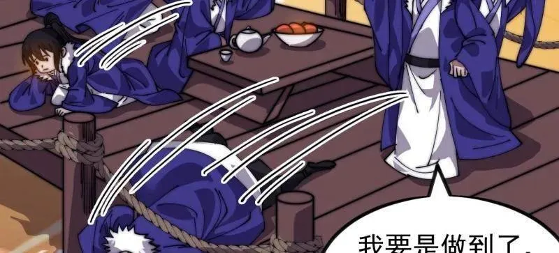 第967话 ：我们的王34