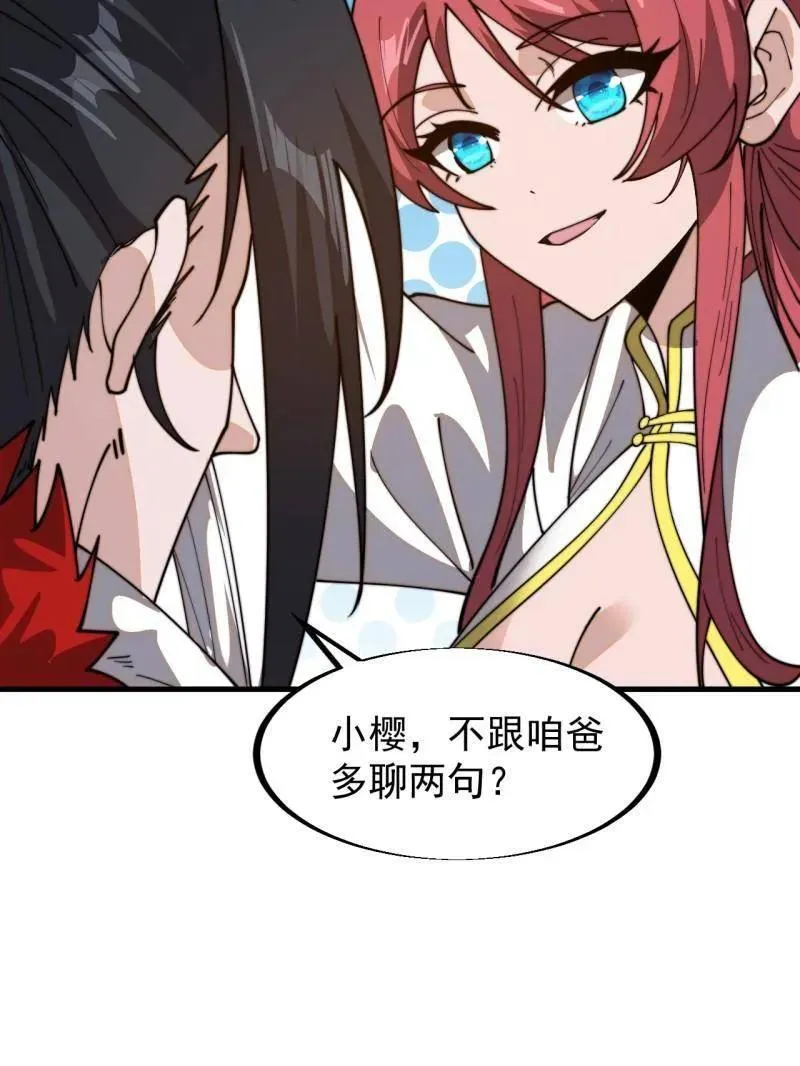 第944话 ：故人重逢62