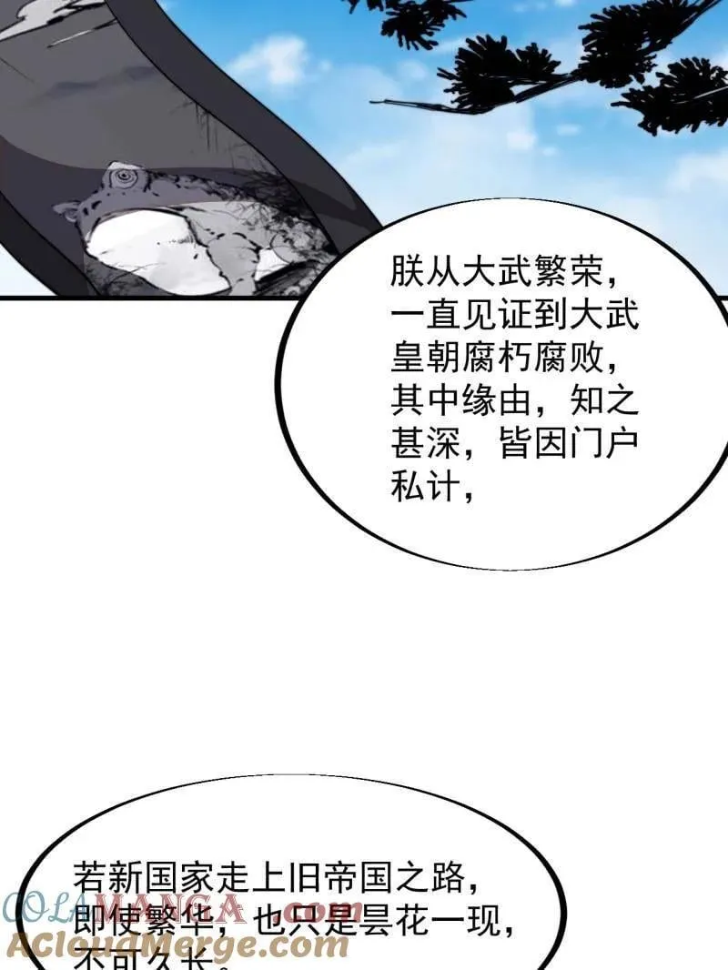 第959话 ：弑亲的决心48