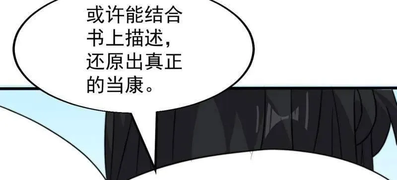 第939话 ：失踪的粮食83