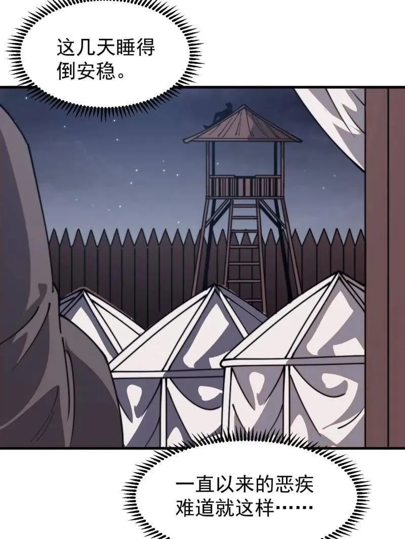 第955话 ：前来献宝20
