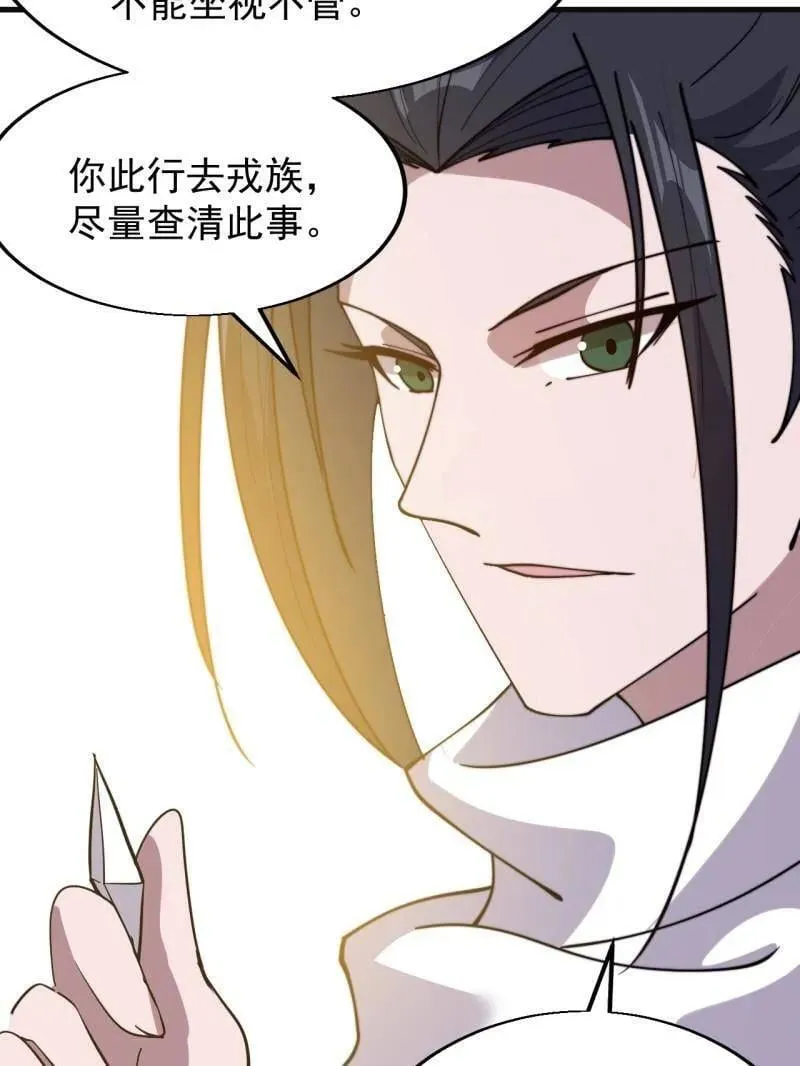 第939话 ：失踪的粮食44