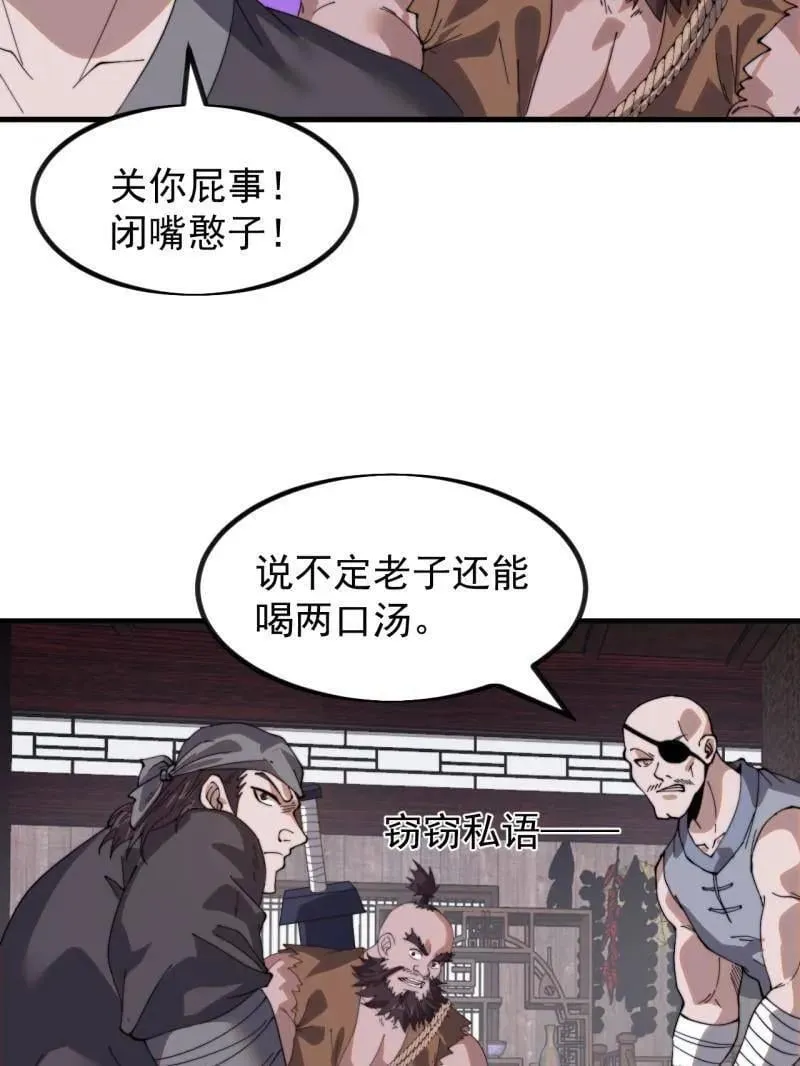 第976话 ：内力65