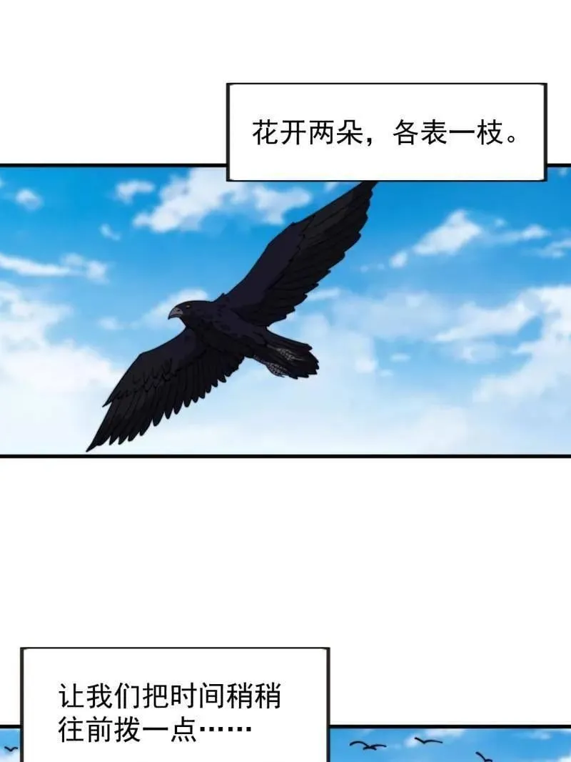 第975话 ：夺宝38