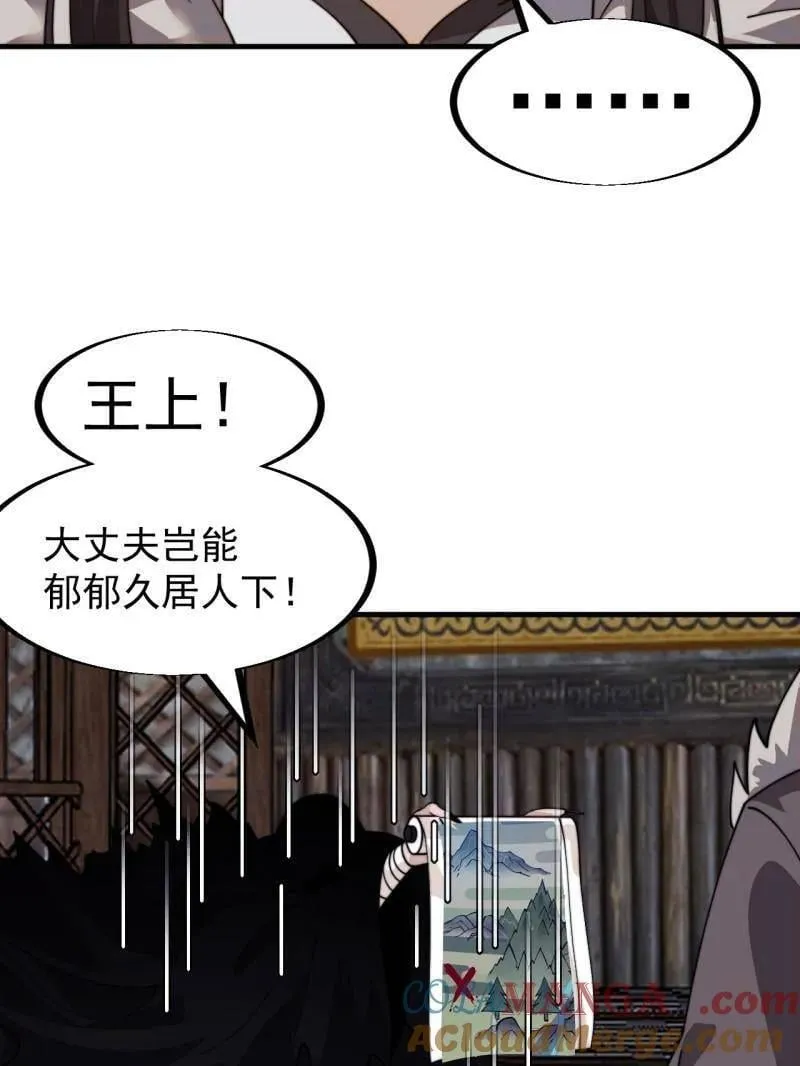第955话 ：前来献宝75
