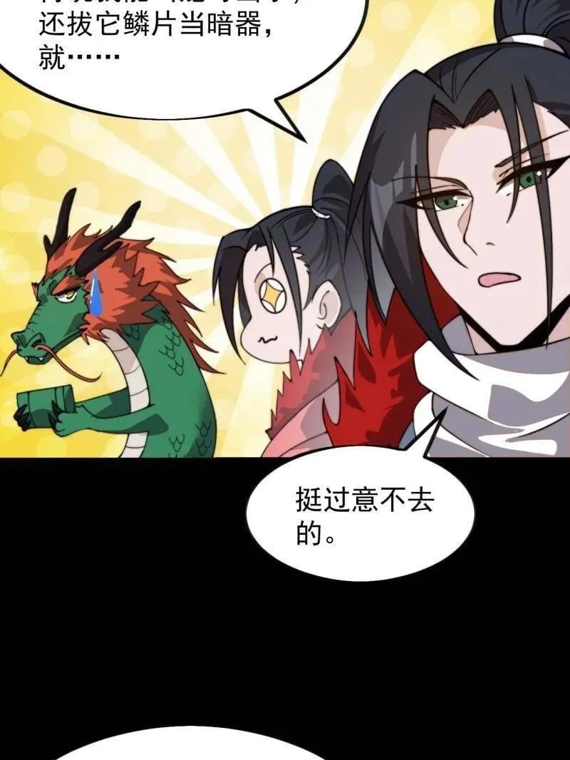 第973话 ：杀人夺船37