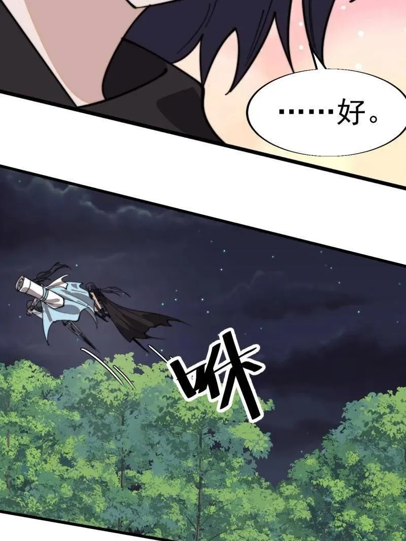 第936话 ：大脑过载20