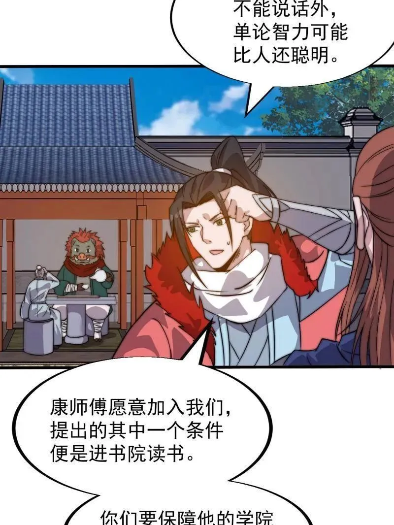 第943话 ：安排45