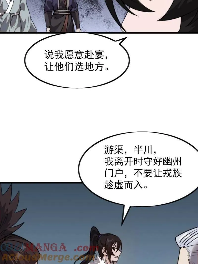 第971话 ：参军66