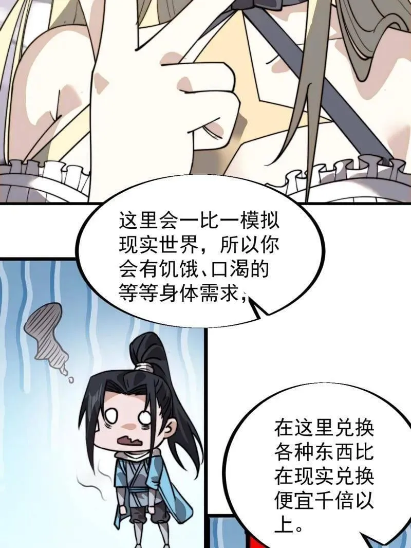 第937话 ：探索心世界58