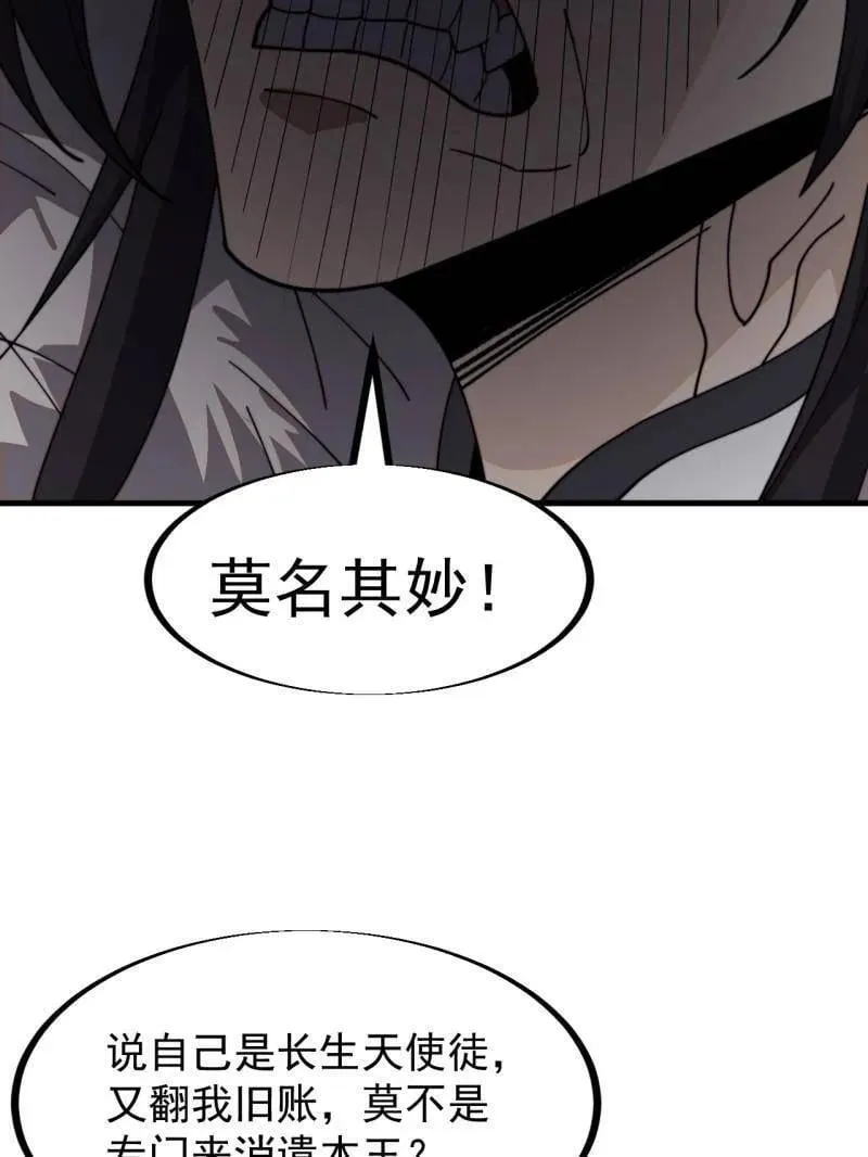 第955话 ：前来献宝55