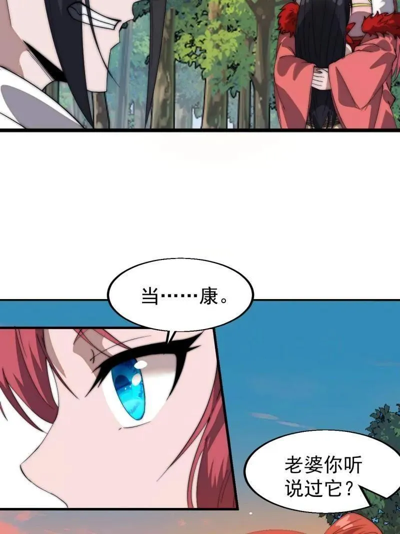 第939话 ：失踪的粮食70