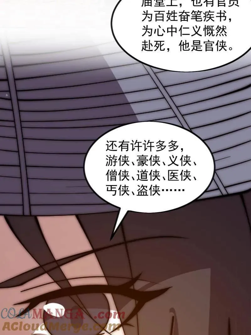 第970话 ：征兵80