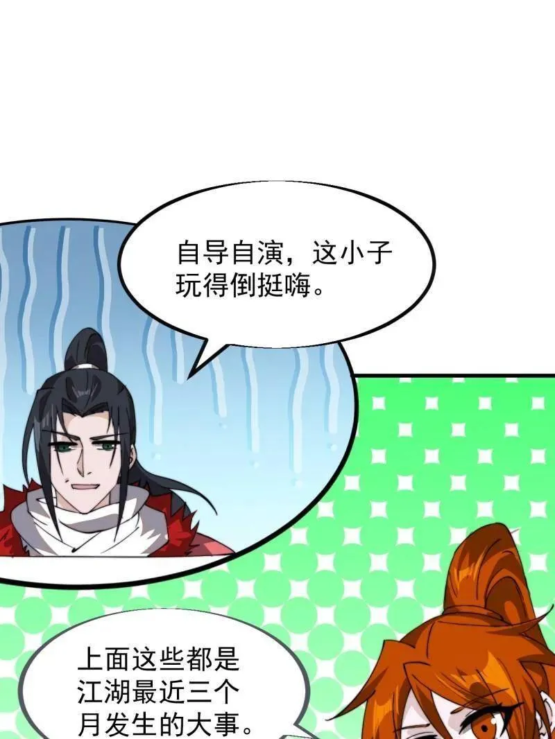 第962话 ：一盘大棋4